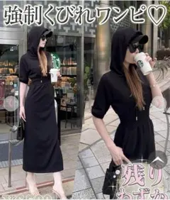 Rady❤︎最新作！フーディワンピース❤︎