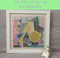 ミナペルホネン 　小さなはぎれたち　ファブリックパネル　 ハンドメイド