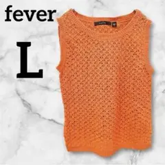 美品✨fever フィーバー　オレンジ ニットベスト【L】かぎあみ　重ね着　海外