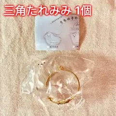 【三角たれみみ 1個】うちの子のけだまだま 犬のけだまだま