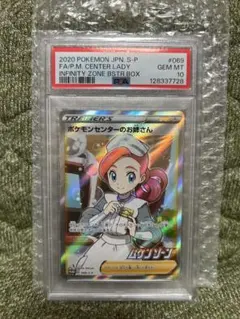 2025年最新】ポケモンセンターのお姉さん sr psa10の人気アイテム