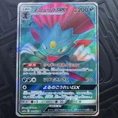 マニューラGX SR SM12a TAG TEAM GXタッグオールスターズ …のサムネイル