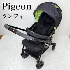Pigeon ランフィ RB1Z ベビーカー 両対面 A型 軽量 人気のサムネイル