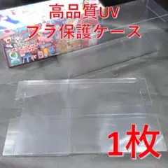 ポケモンカード スペシャルBOX用 プラスチック保護ケース 1枚 トウホク