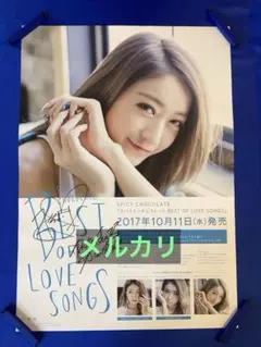 SPICY CHOCOLATE サイン入り 販促ポスター B2 みちょぱ 2026年最新】みちょぱ ポスターの人気アイテム - メルカリ