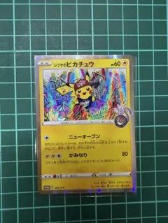 2026年最新】シブヤのピカチュウの人気アイテム - メルカリ