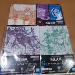 一番くじワンピース　両翼決戦G賞クリアファイル&ステッカー3枚+F賞タオル1枚