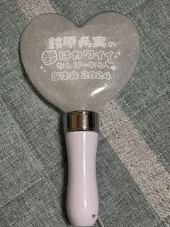 Liella! CLUB 2024 缶バッジ ユニット衣装　鈴原希実　21個 商品詳細ページ | Artist Goods Store | 【Apollo Bay】鈴原希実