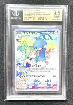2015 オールナイトパーティ BGS9.5 ゴールドラベル 2025年最新】bgs9.5の人気アイテム - メルカリ