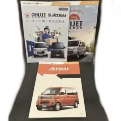 eアトレー、eハイゼットカーゴ&ガソリンタイプ　カタログセットのサムネイル
