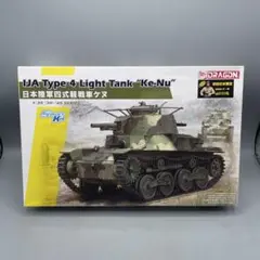 未組立 初回特典付き 1/35 日本帝国陸軍 四式軽戦車 ケヌ - メルカリ
