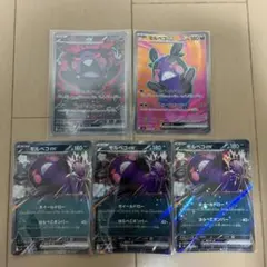 ポケモンカード モルペコex SAR RR - メルカリ