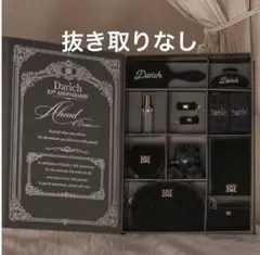 Darich 10th Anniversary Special Box ブラック