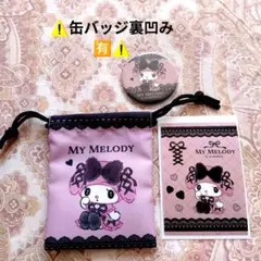 サンリオ真夜中のMy Melody ミニ巾着と缶バッジ /ステッカーセット