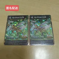 【蟲神器】サバクトビバッタ 2枚　☆匿名配送☆