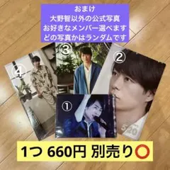 櫻井翔くんのクリアファイル 4点