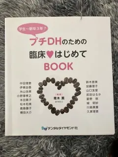 2026年最新】歯科衛生士教本の人気アイテム - メルカリ