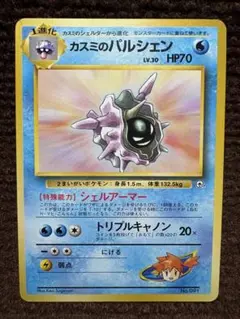 旧裏ポケカ カスミのパルシェン トリプルキャノン レアリティマークなし