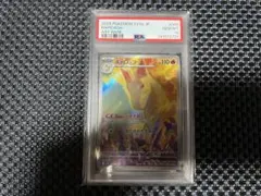 R*T様 PSA10 ギャロップ AR SV9a 熱風のアリーナ 069/063