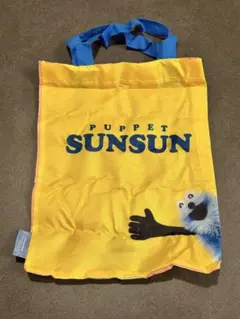 パペットスンスン バラエティーコレクション エコバッグ