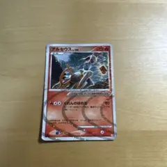 アルセウス 構築スタンダードデッキ アルセウスLV.X 草&炎 Pt 008
