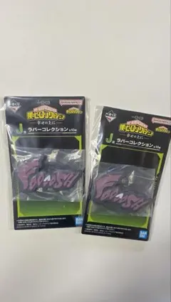 僕のヒーローアカデミア 一番くじ ラバーコレクション　轟燈矢　荼毘　新品未開封