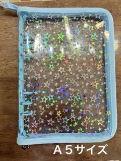 【訳あり】ホログラム星デザイン A5バインダー