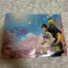 暗殺教室ファイル