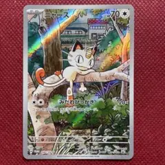 2025年最新】ニャース プロモ generationsの人気アイテム - メルカリ