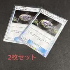 ミステリートレジャー tr 2枚セットのサムネイル