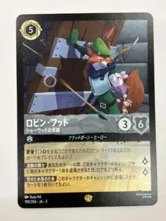 2026年最新】ロビンフッド ロルカナの人気アイテム - メルカリ