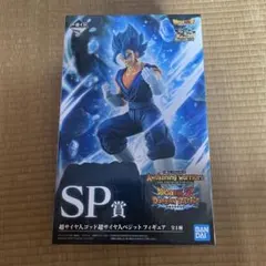 一番くじ ドラゴンボール SP賞 超サイヤ人ゴッド超サイヤ人ベジット