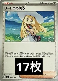 2026年最新】ポケモンカード リーリエ ノーマルの人気アイテム - メルカリ