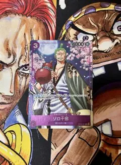 ゾロ十郎：ONE PIECE CARD GAME 2nd ANNIVERSAR…