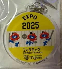 2025年最新】ミャクミャク タイガースの人気アイテム - メルカリ