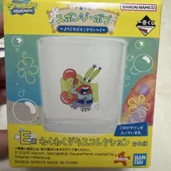 一番くじ スポンジボブ E賞 わくわくグラスコレクション - メルカリ