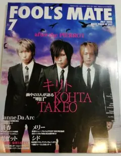 FOOL'S MATE 2006年7月号 キリト KOHTA TAKEO