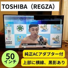 2026年最新】regza 50の人気アイテム - メルカリ