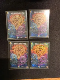 パーフェクトペテンシー 4枚セット 銀トレジャー - メルカリ