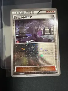 オカルトマニア ミラー THE BEST OF XY 140/171 - メルカリ