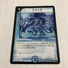 デュエルマスターズ シュトラ クリーチャー