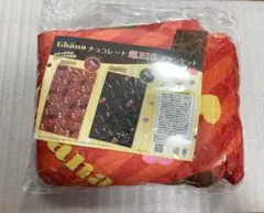 Ghana チョコレート超BIGブランケット　赤