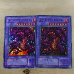 遊戯王 カード メテオブラックドラゴン スーパーレア p3-02 　プレイ用2枚