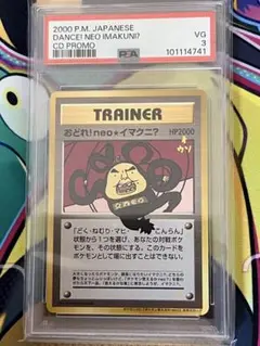 おどれ！neo★イマクニ？未開封品 2025年最新】おどれ イマクニの人気アイテム - メルカリ