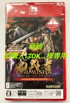 鬼武者 ONIMUSHA way of the sword B2サイズポスター - メルカリ