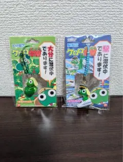 ケロロ軍曹根付ストラップ新幹線N700系ケロロ＆大分限定かぼすケロロ　２点セット