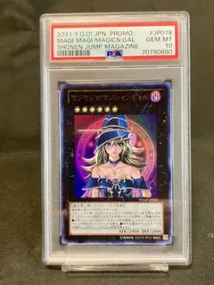 MVPL-JP001 ブラックマジシャンガール KCレア PSA10 - メルカリ