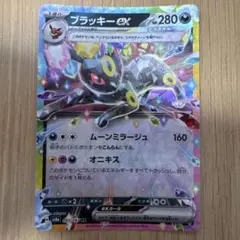ブラッキーex RR SV8a テラスタルフェスex 093/187