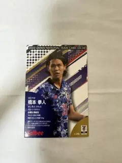 橋本拳人　カルビー　2022年日本代表カード