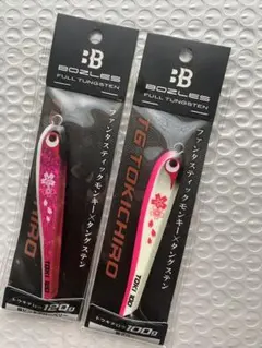 ボーズレスTGヒデヨシ100gトウキチロウ60g2本セット ボーズレスTGヒデヨシ100gトウキチロウ60g2本セット - メルカリ